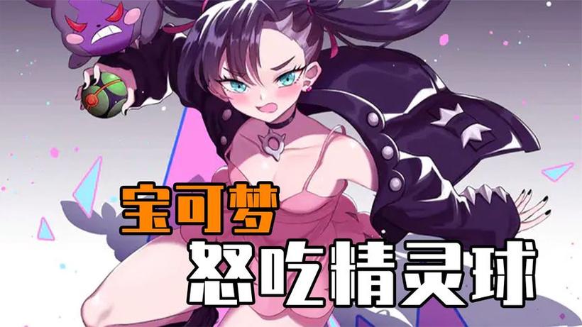 吞下一个精灵球肚子变大了