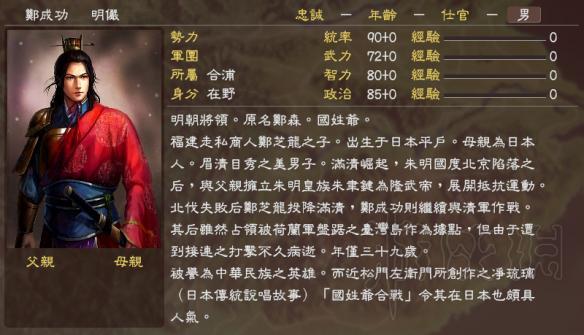三国志13自创武将姓名