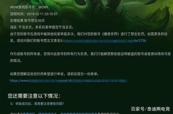 魔兽世界禁言能恢复吗