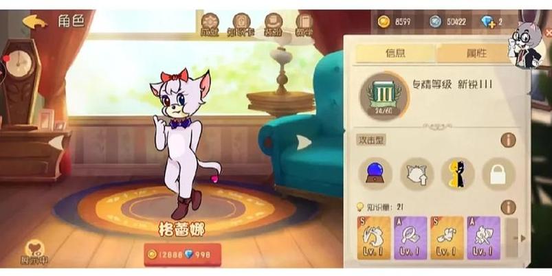 猫和老鼠下一个角色截图
