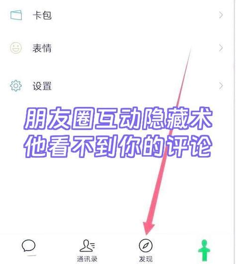 屏蔽你朋友圈又突然打开截图
