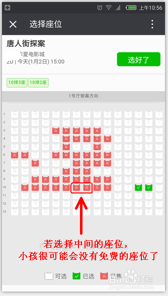 淘宝上怎么买电影票游戏截图