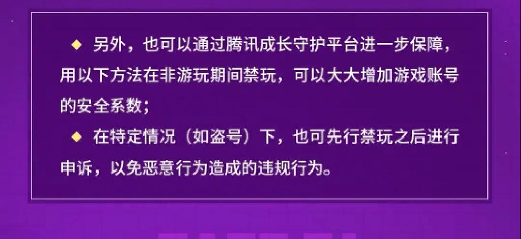 lol账号被限制登录怎么解除