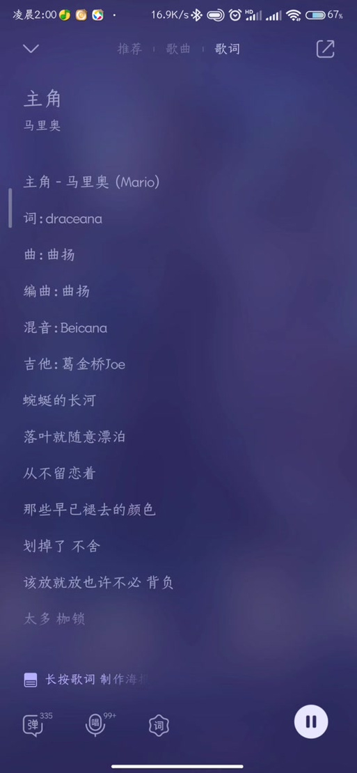 《桃花诺》歌词