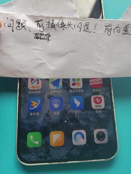 前置摄像头闪退图标