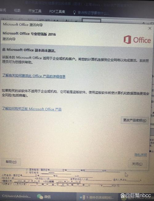 office未激活会影响使用吗?