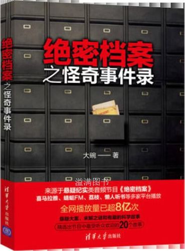 绝密档案Steam游戏