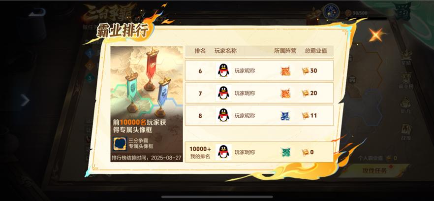 王者三分争霸是什么