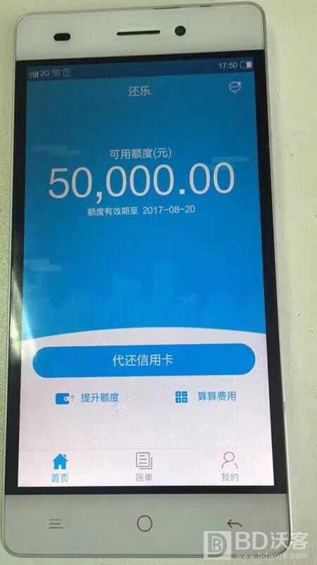 乐花卡额度多少