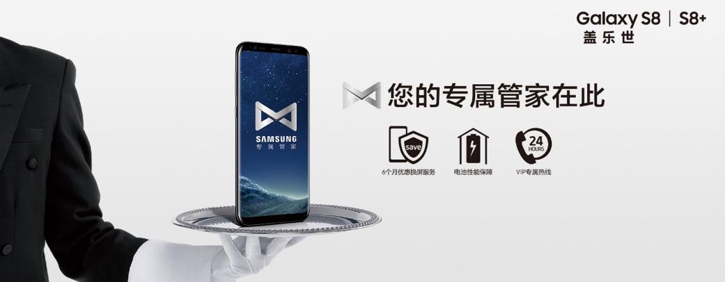 三星专属管家怎么激活