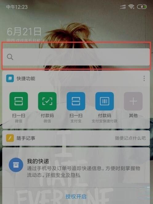 红米手机双击唤醒屏幕图标