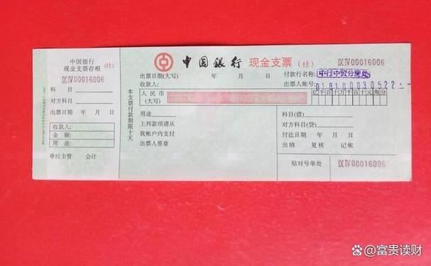 中国银行支票生成器在线