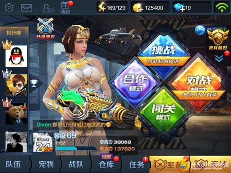 全民突击关服公告
