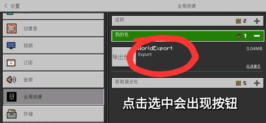 我的世界如何导入模组