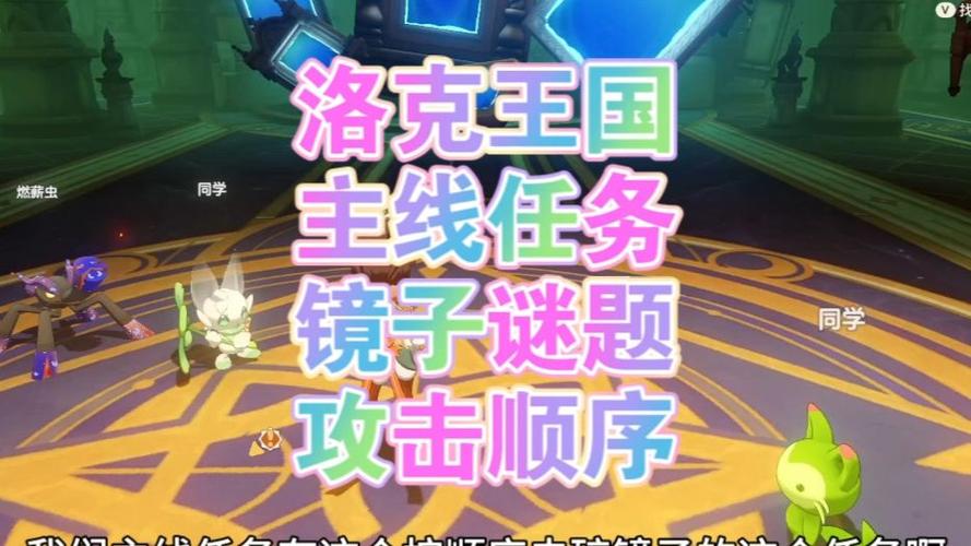 洛克王国支线任务大全