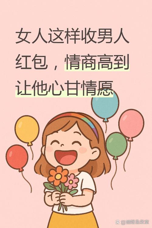 女人给男人发6.66红包啥意思