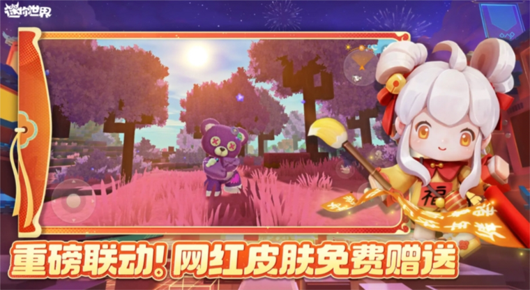 YiVO最新版本迷你世界
