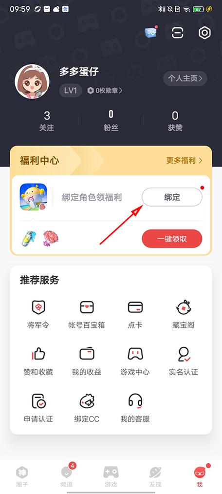 网易将军令怎么查看完整账号游戏截图