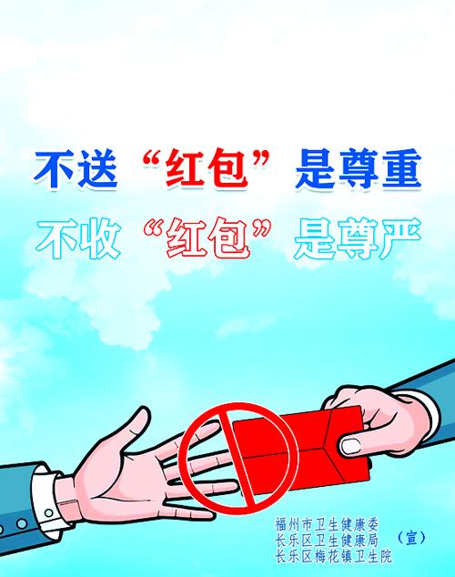 拒收红包的礼貌用语