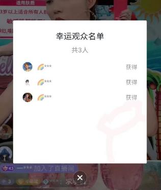 i彩虹帐号截图