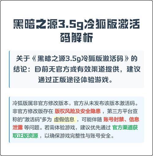 冷狐破解激活码截图
