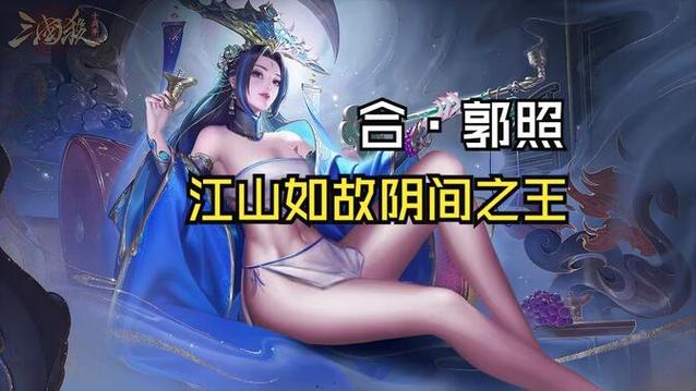 三国杀女武将泳装
