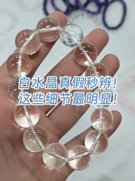鉴别水晶最简单方法