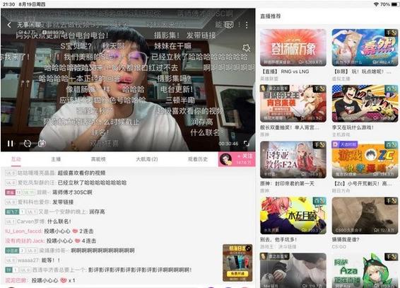 平板直播怎么全屏