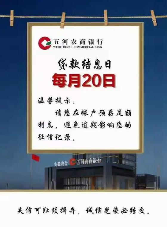 手机银行定期到期了会显示利息吗