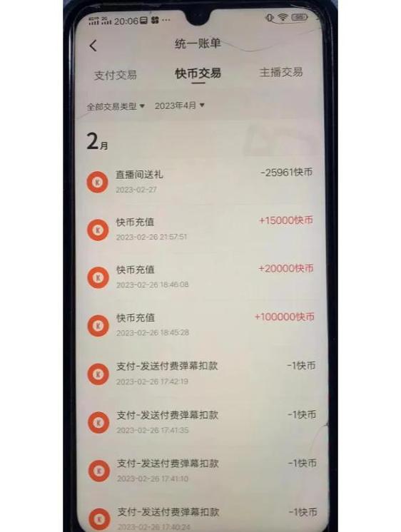 火影误充怎么申请退款