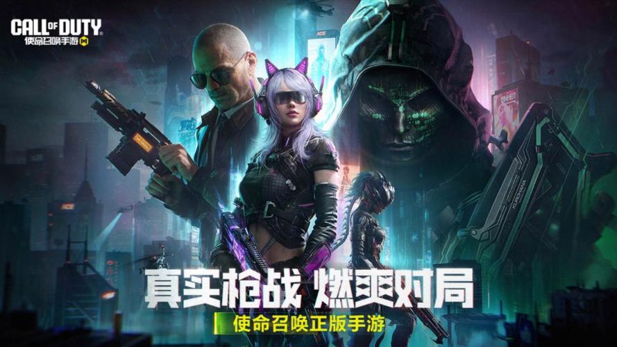 使命召唤手游ios和安卓一起玩吗缩略图