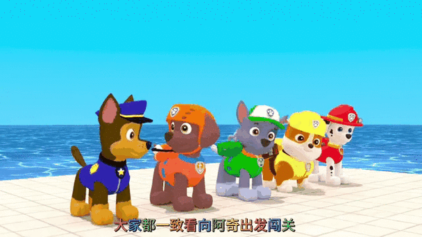 汪汪队1-100集免费观看全集截图