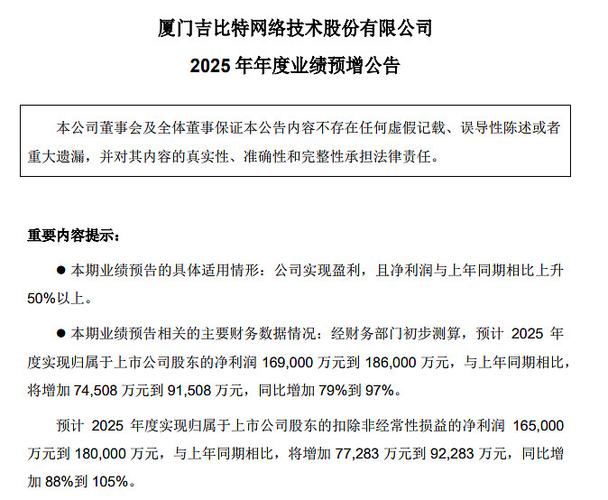 吉比特2026目标价