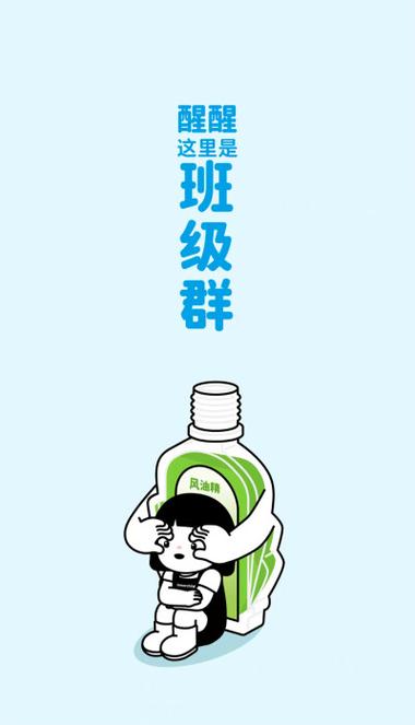 qq群背景一闪一闪