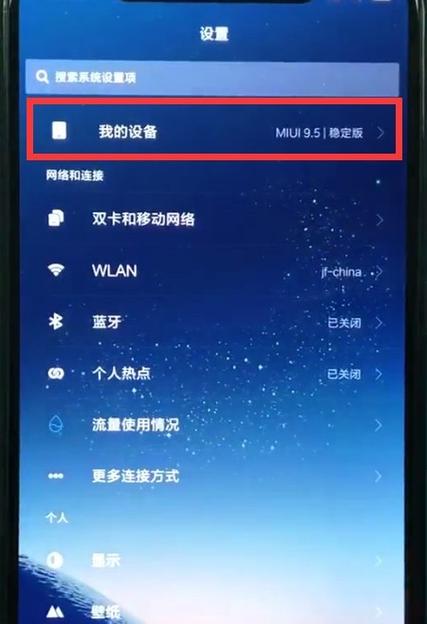 小米8可以刷什么系统