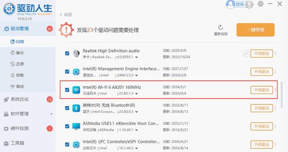 网卡一会连接一会断开缩略图