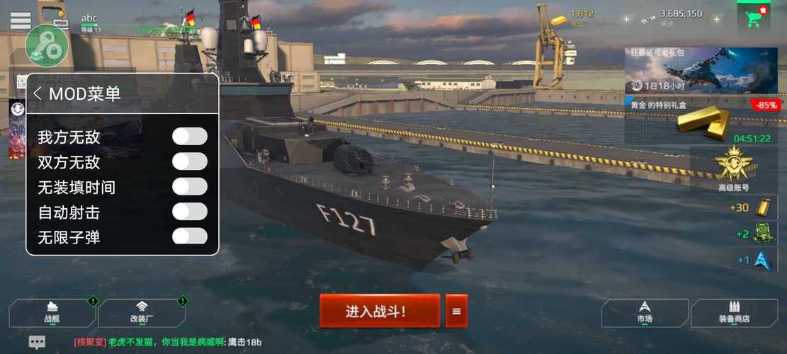 现代战舰7723内弊菜单缩略图