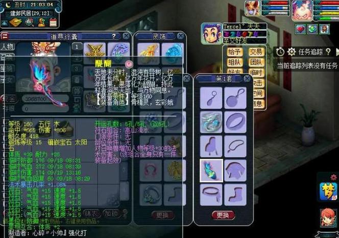 梦幻西游2022年十大神器介绍截图
