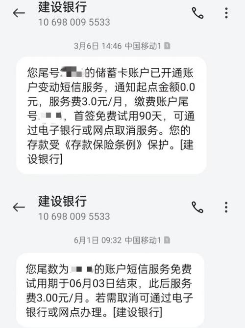 银行卡短信提醒欠费不交的后果