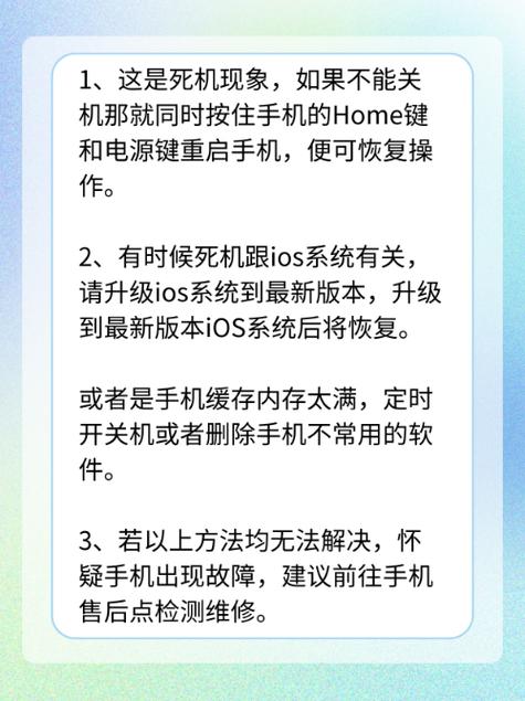 苹果手机毫无征兆关机了
