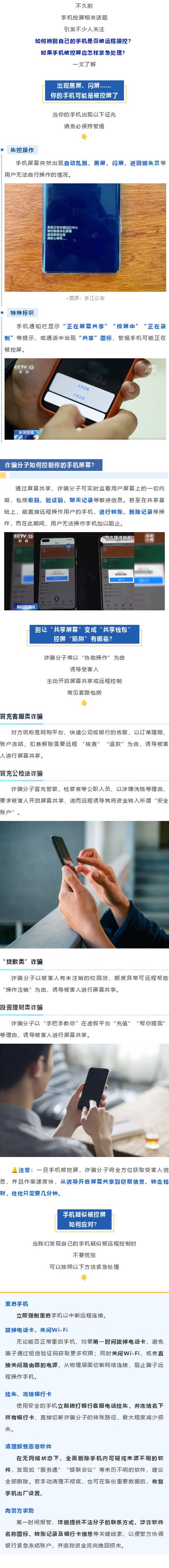 知道卡号钱会被转走吗
