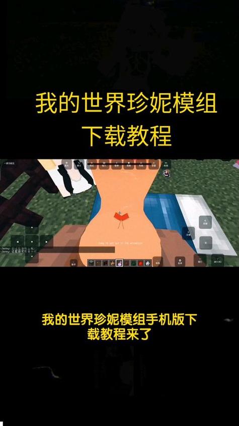 我的世界女朋友mod下载