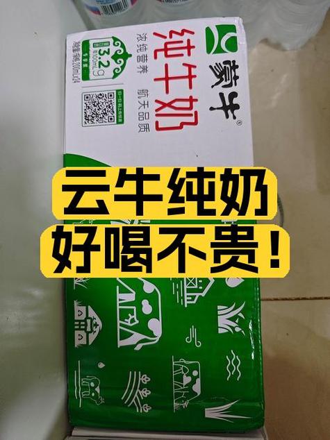 微手云的牛奶怎么样