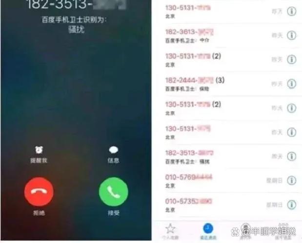 拨打电话时出现广告缩略图