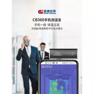 如何用手机测体温缩略图