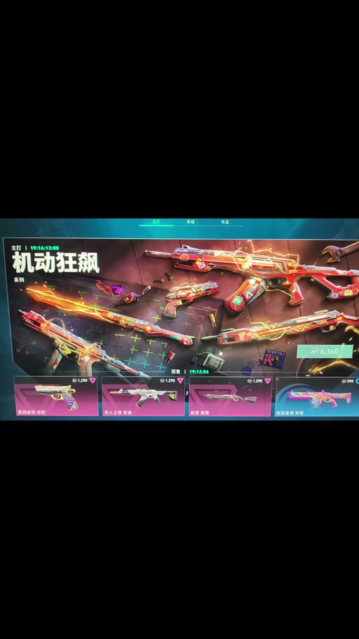 升级紫金怎么用截图