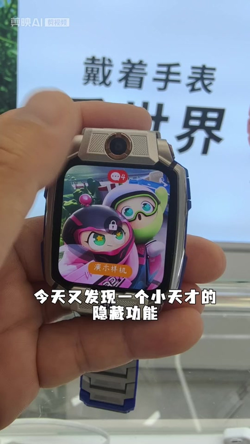 小天才手表如何玩游戏