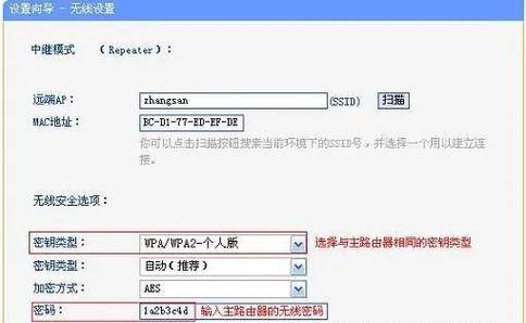 路由器有线中继怎么设置缩略图