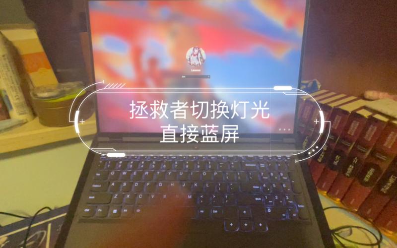 联想拯救者背面logo灯怎么开缩略图