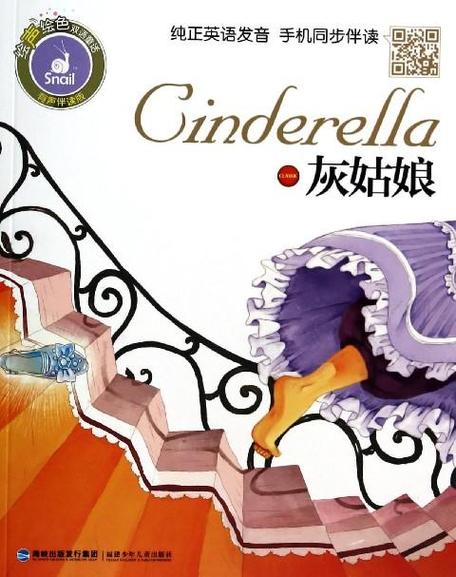 《灰姑娘》2014版在线播放
